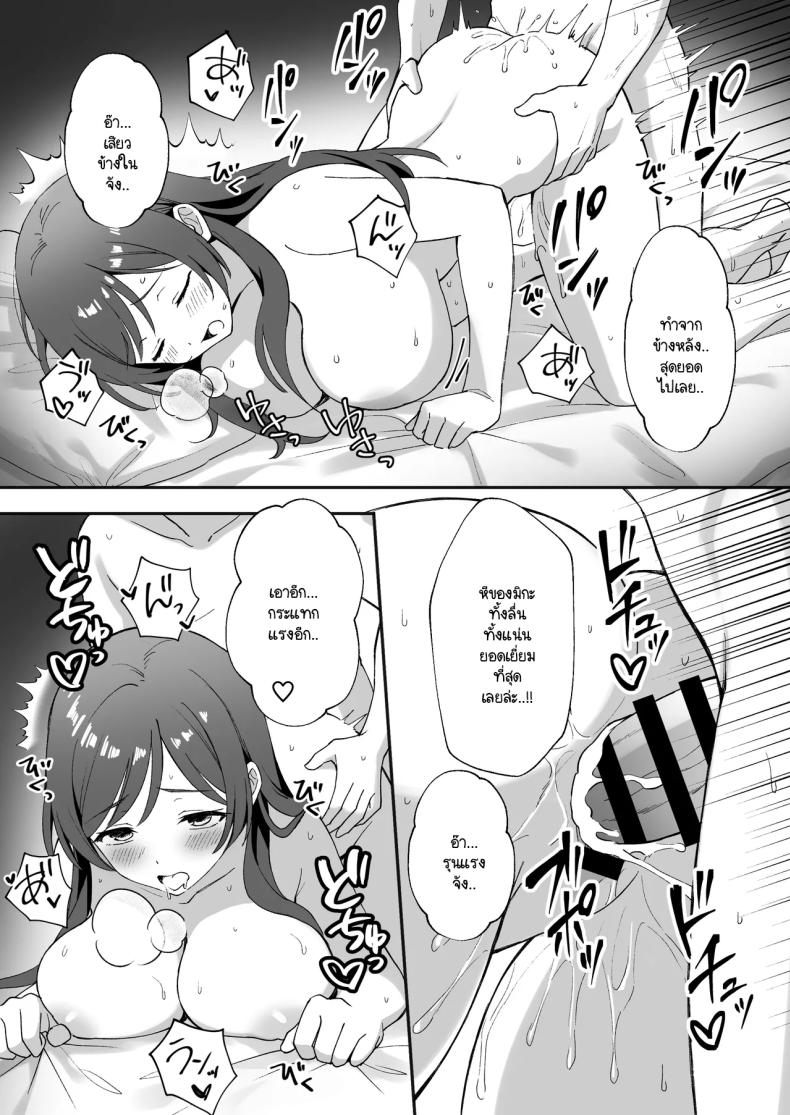 ชีวิตใหม่ในหมู่บ้านชนบท